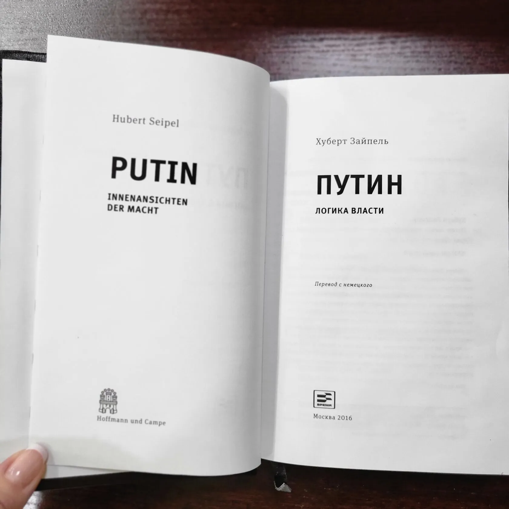 Набор "Логика Власти"